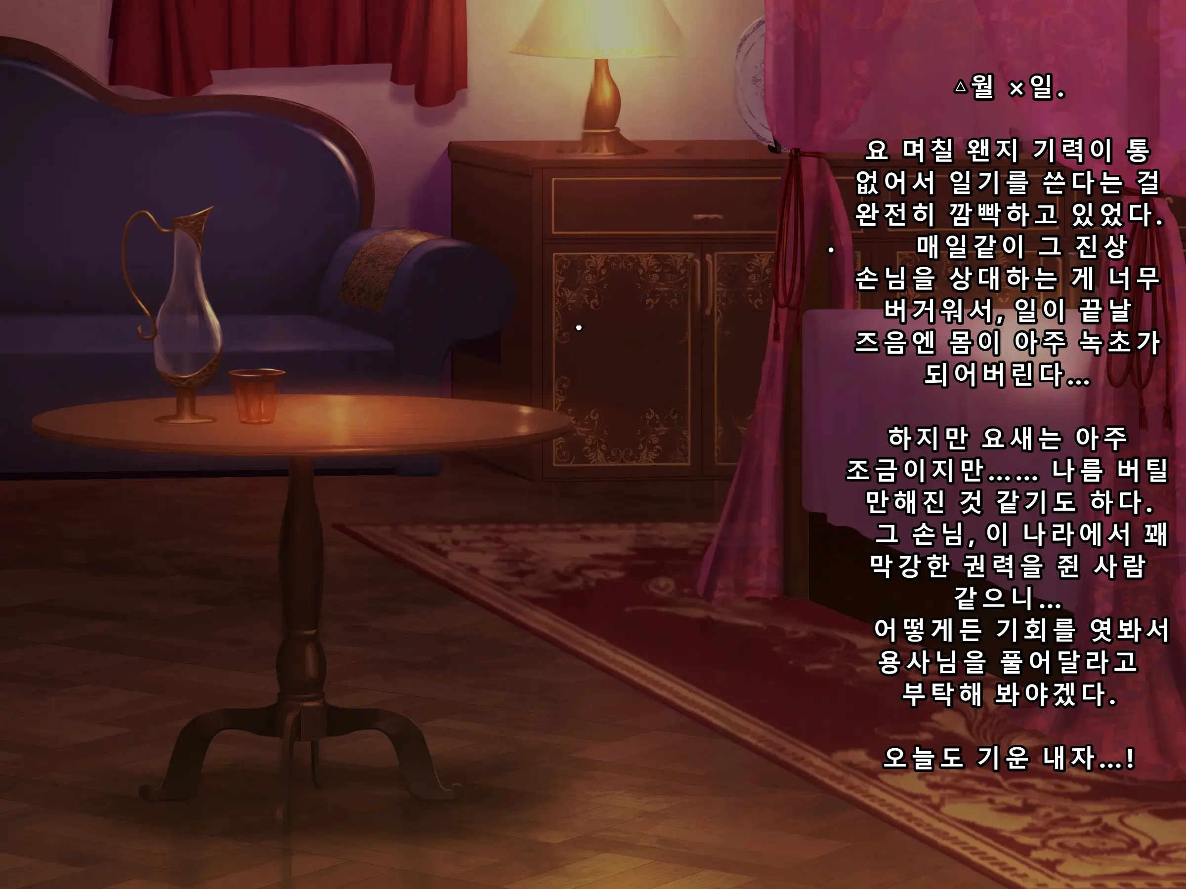 Kuzu Kenja After Caren No Nikki Seishokusha Choukyou Kiroku | 『쓰레기 현자 AFTER 카렌의 일기